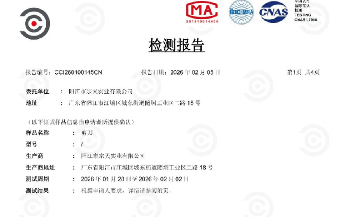Design and Intellectual Property Ownership in Kitchen Knife OEM Projects